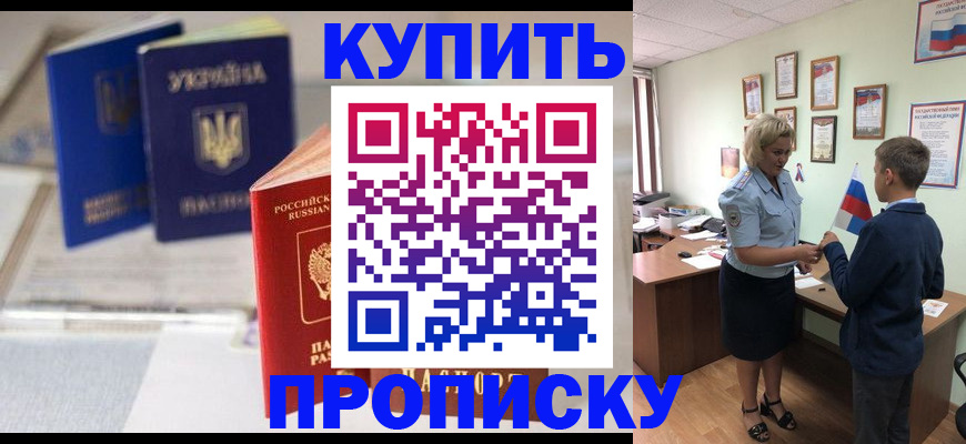 регистрация для школы в Миассе