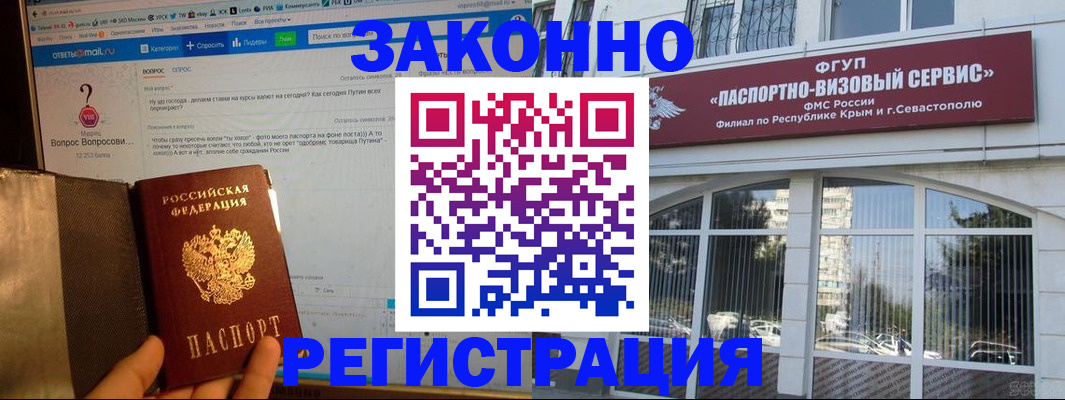 временная регистрация для всех в Миассе